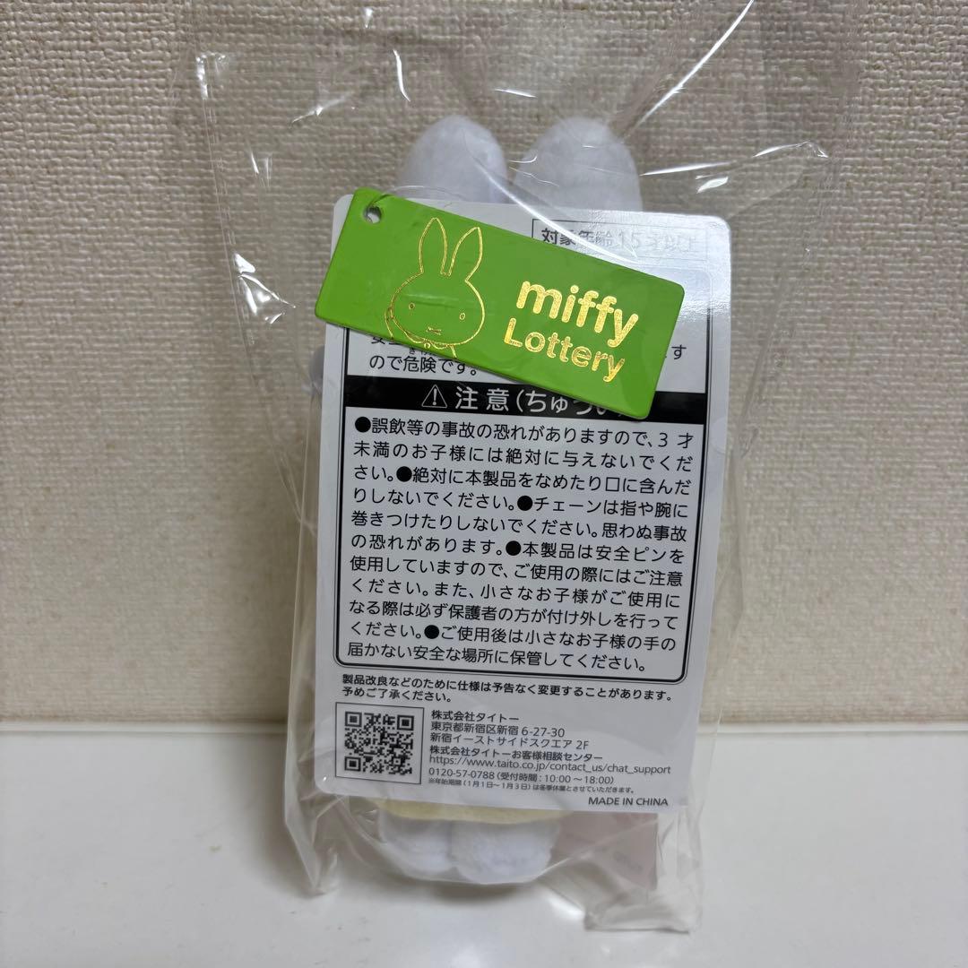 タイトーくじ　ミッフィー　ラストワン賞 A賞 D賞