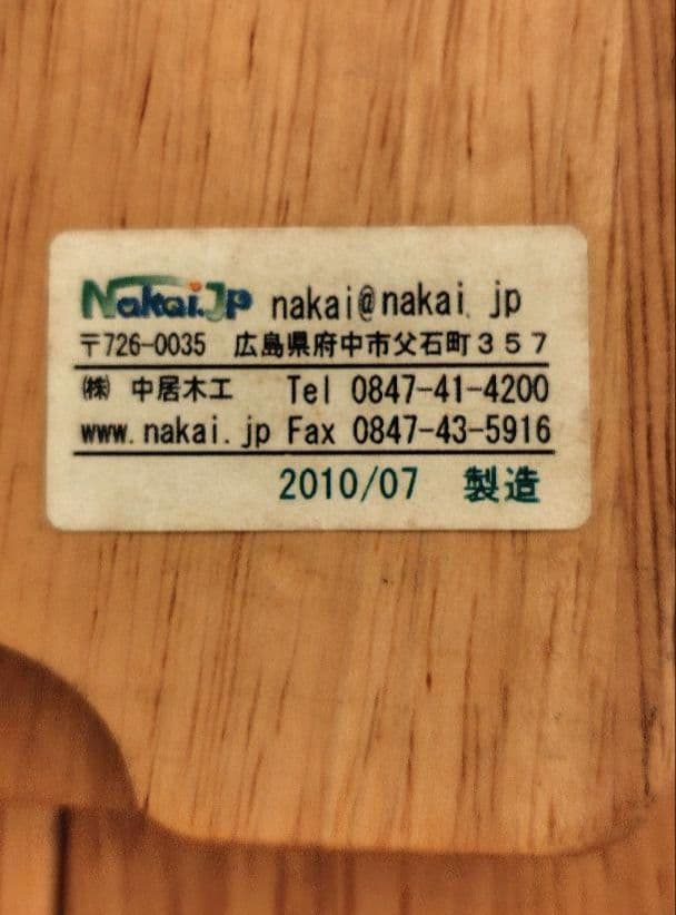 中居木工　折りたたみベッド　シングルサイズ