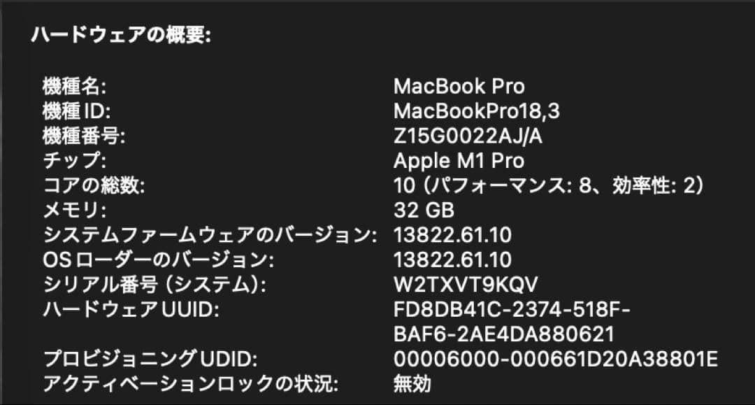 【極美品】M1 Pro MacBook 14インチ US配列