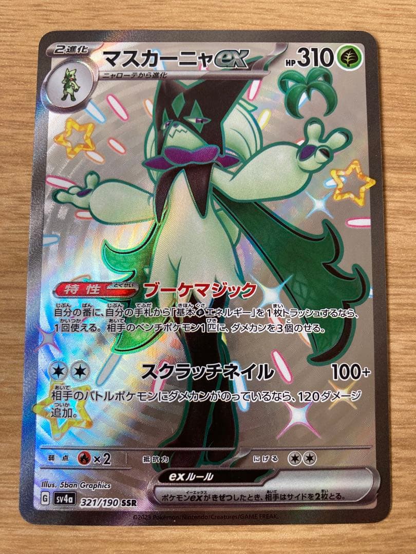 た*や様 ポケカまとめ売り！！引退品！バラ売り不可！