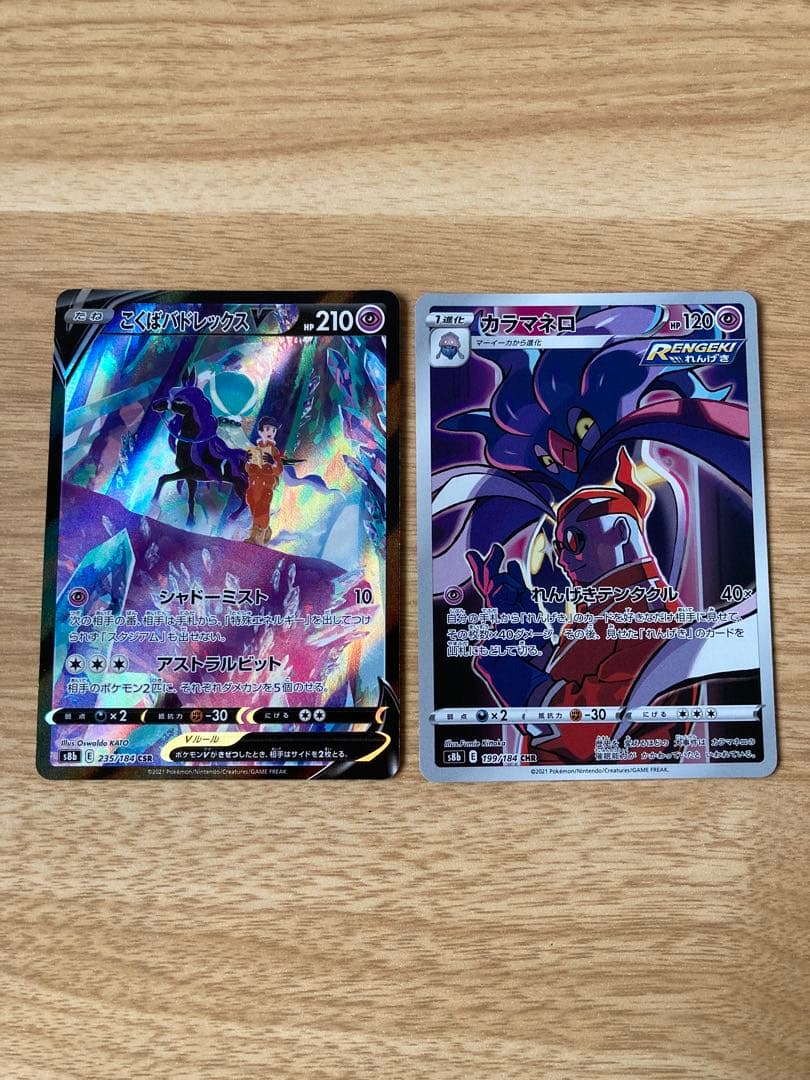 た*や様 ポケカまとめ売り！！引退品！バラ売り不可！