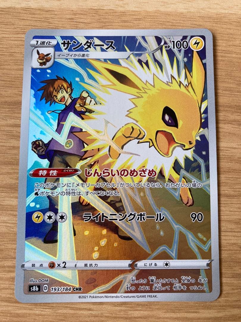 た*や様 ポケカまとめ売り！！引退品！バラ売り不可！
