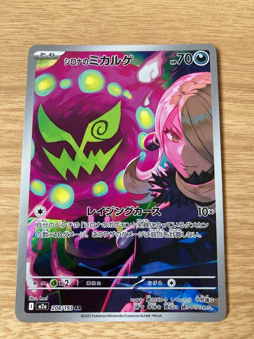 た*や様 ポケカまとめ売り！！引退品！バラ売り不可！