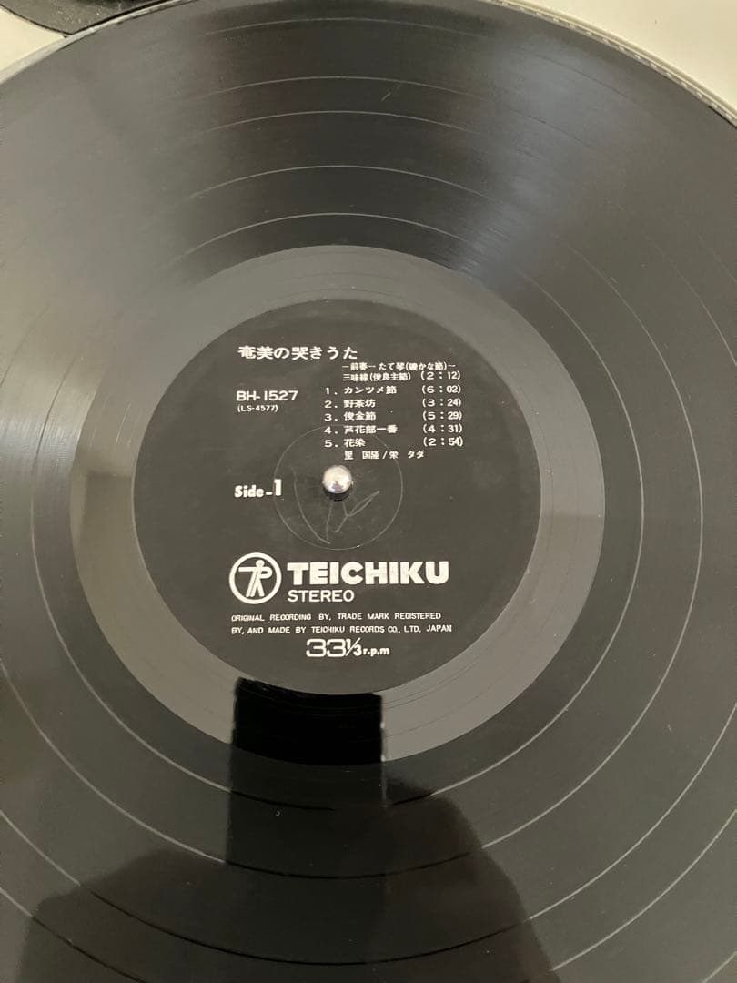 里国隆(盲目の放浪芸人)/奄美の哭きうた　レコードLP