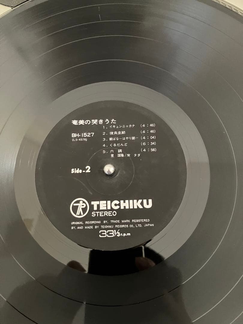 里国隆(盲目の放浪芸人)/奄美の哭きうた　レコードLP