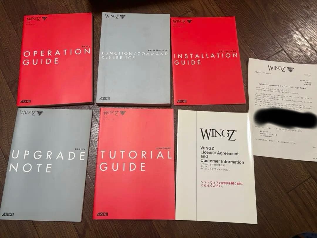 Apple Macintosh用表計算ソフト　Wingz 2.0J ジャンク