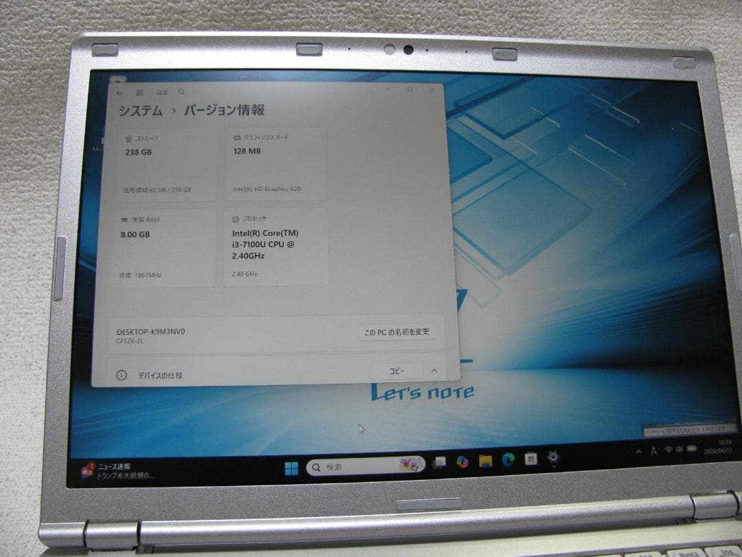 127レッツノートCF-SZ6 i3 8G 256GB win11 オフィス付き
