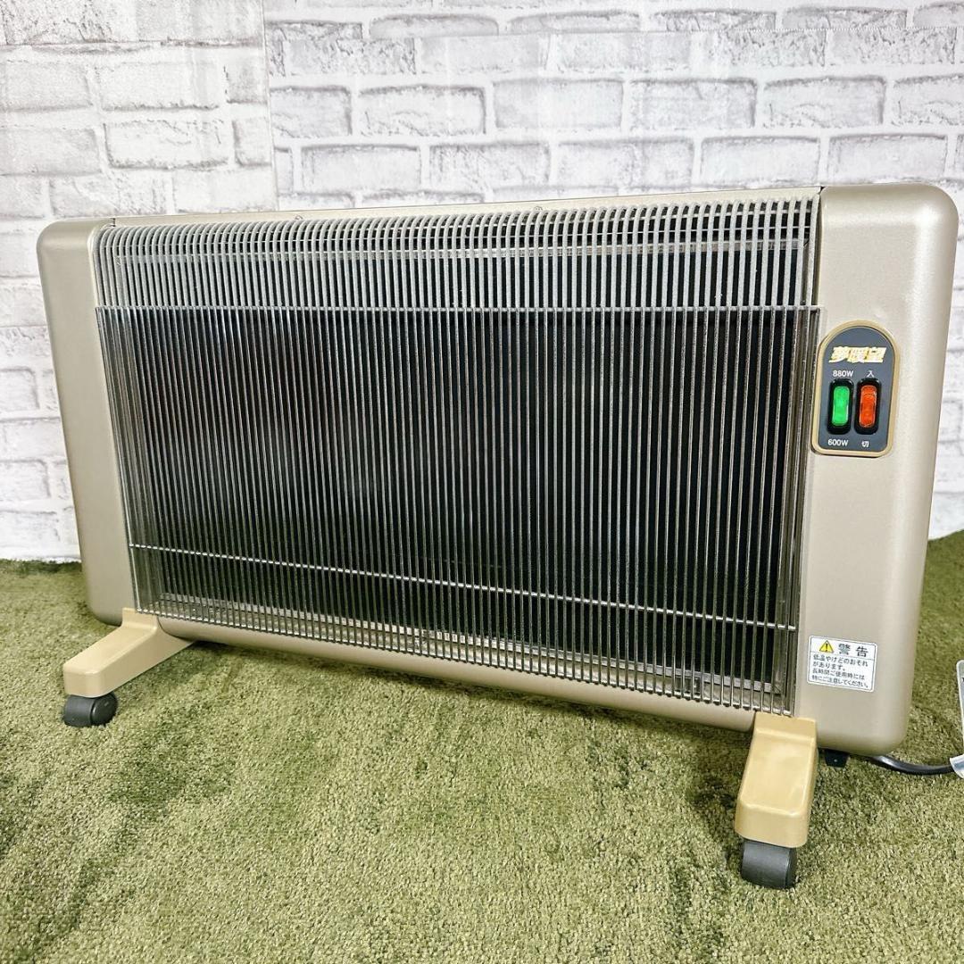 夢暖房 880型H ヒーター　遠赤外線輻射式パネルヒーター アールシーエス