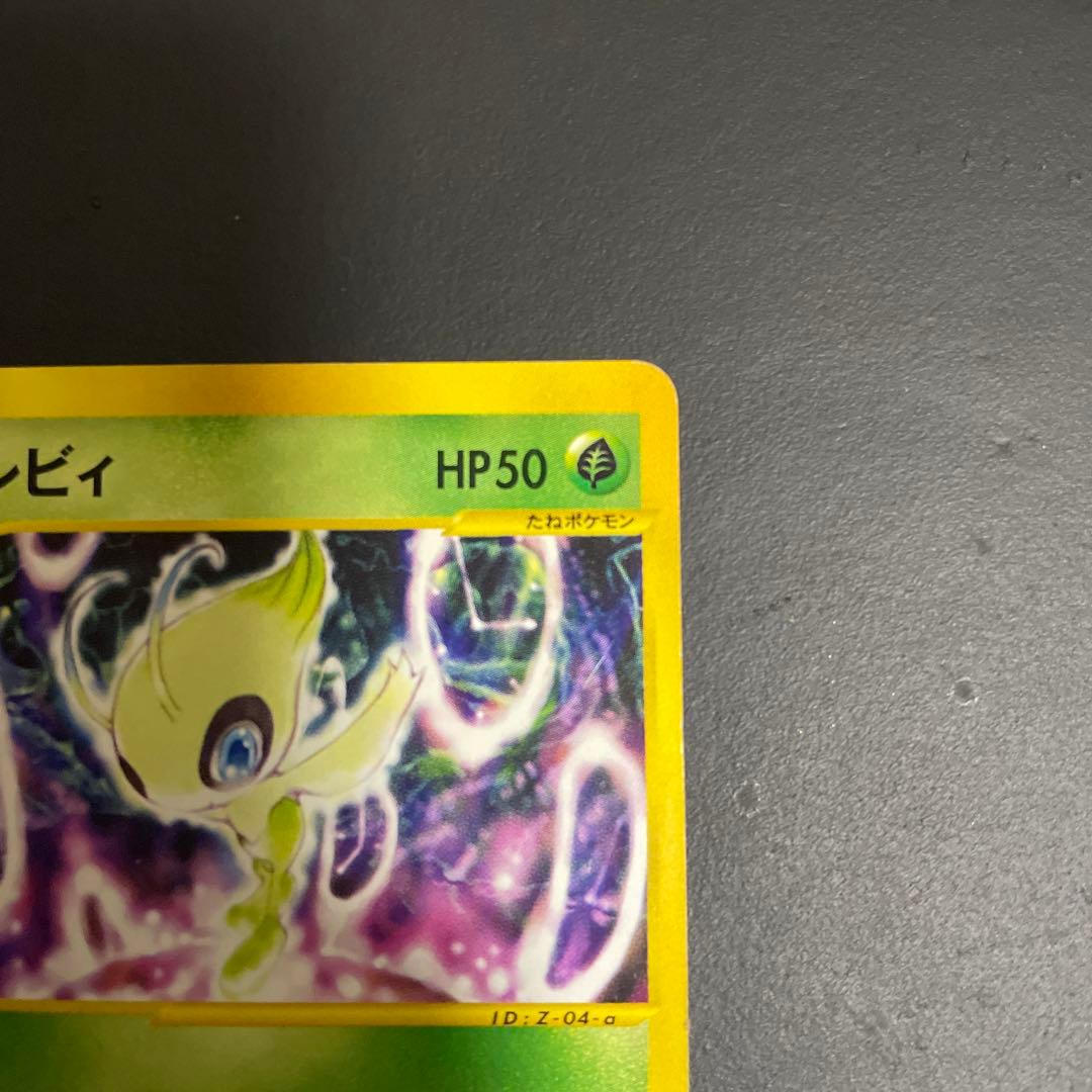 セレビィ PROMO P - eプロモカード 006/P