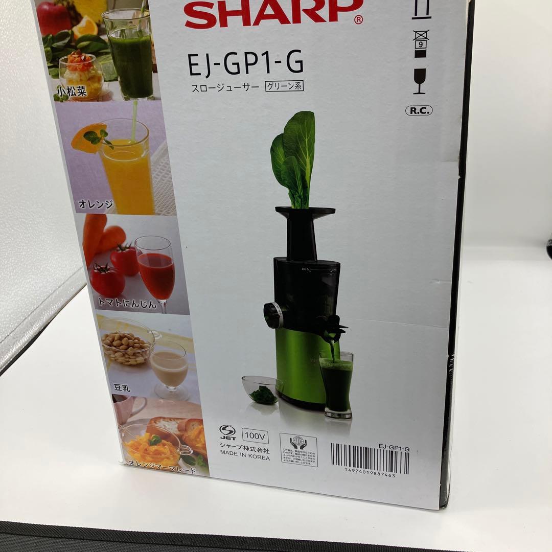 新品　SHARP EJ-GP1-G ヘルシオ　グリーンプレッソ　スロージューサー