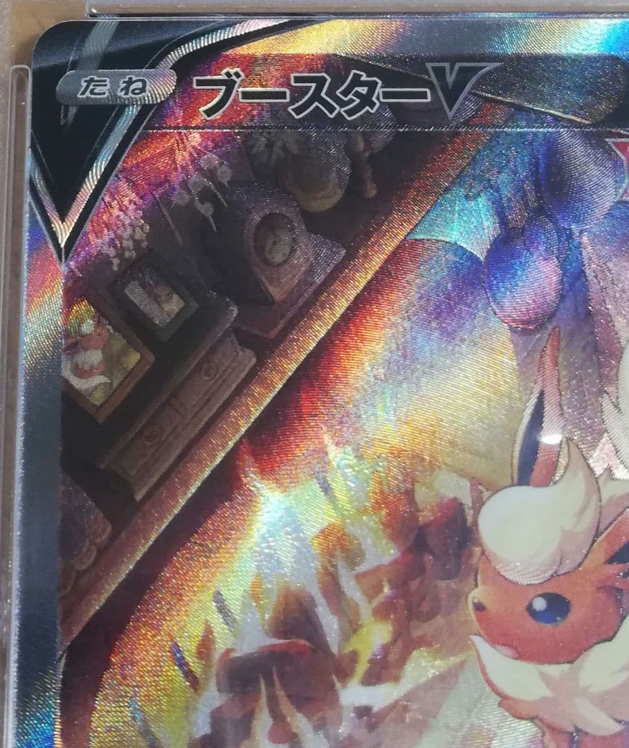 ブースターV SA SR PSA10 ポケモンカード