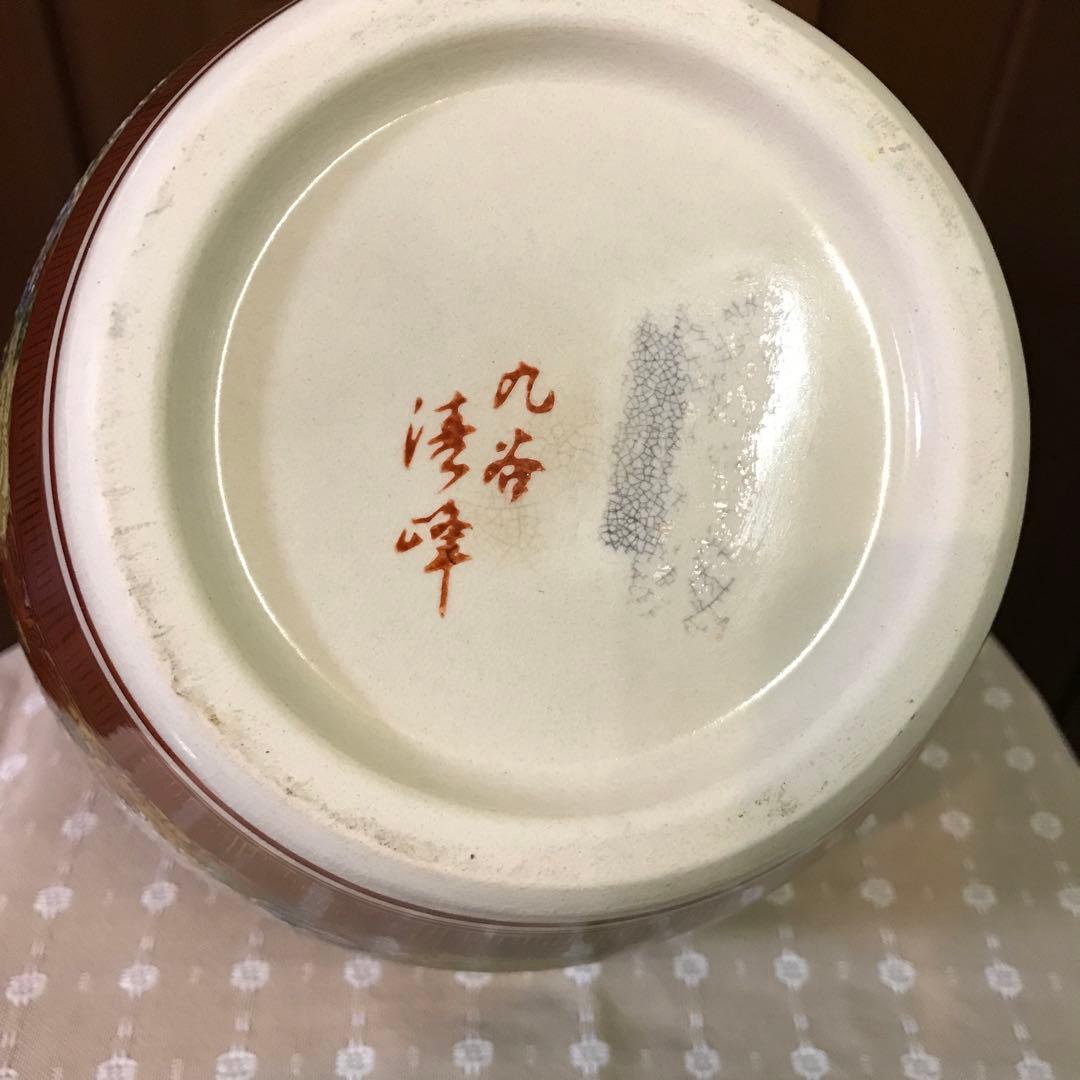 ☆ ウッドストックになります 骨董　九谷焼【九谷清峰】花詰 壺 花器　花瓶