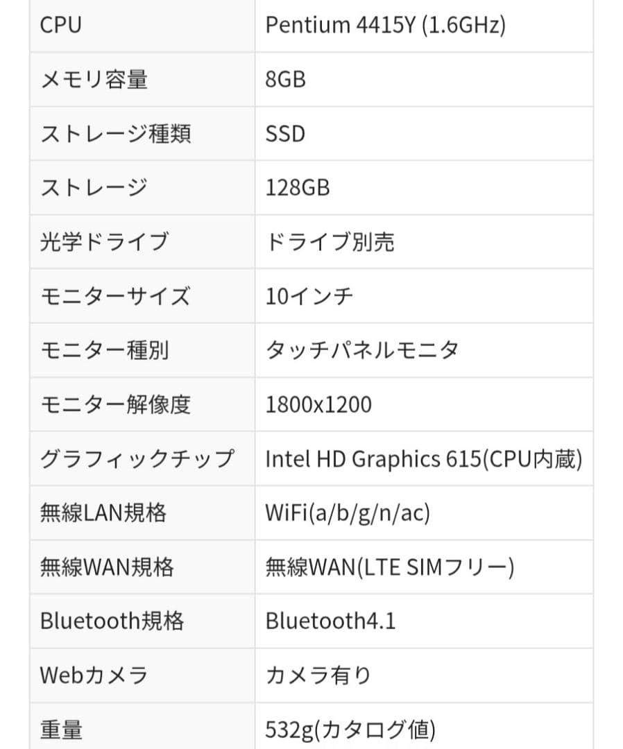 Windowsノート本体 Surface Go LTE Advanced 8GB SSD128GB