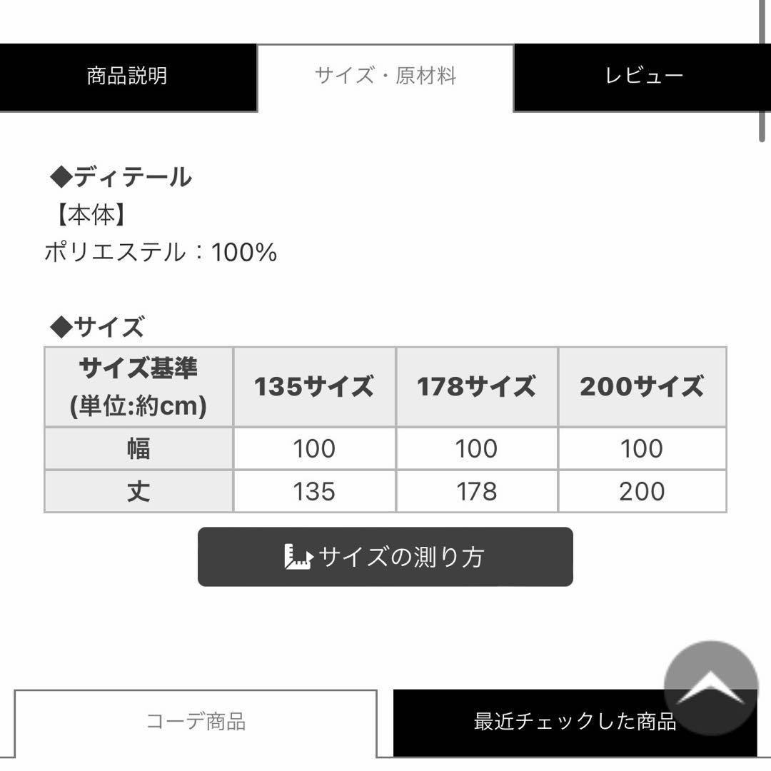Rady ダマスクフラワーカーテン 200サイズ