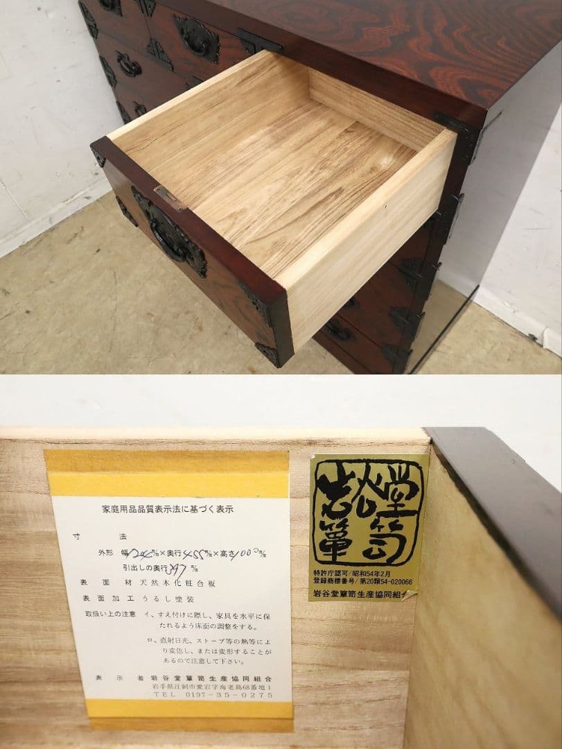 美品【岩谷堂箪笥】ケヤキ欅・5段7杯 整理箪笥 鍵付・チェスト・和箪笥◆民芸家具