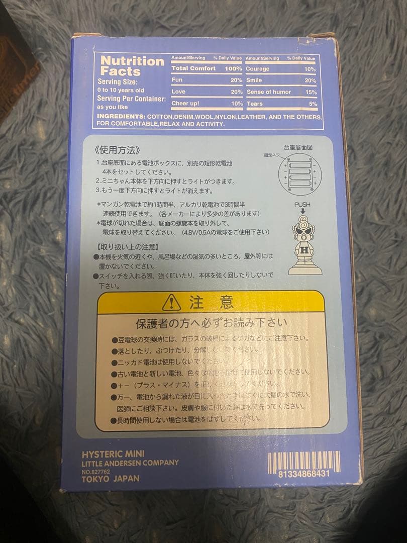 HYSTERIC MINI ヒステリックミニ