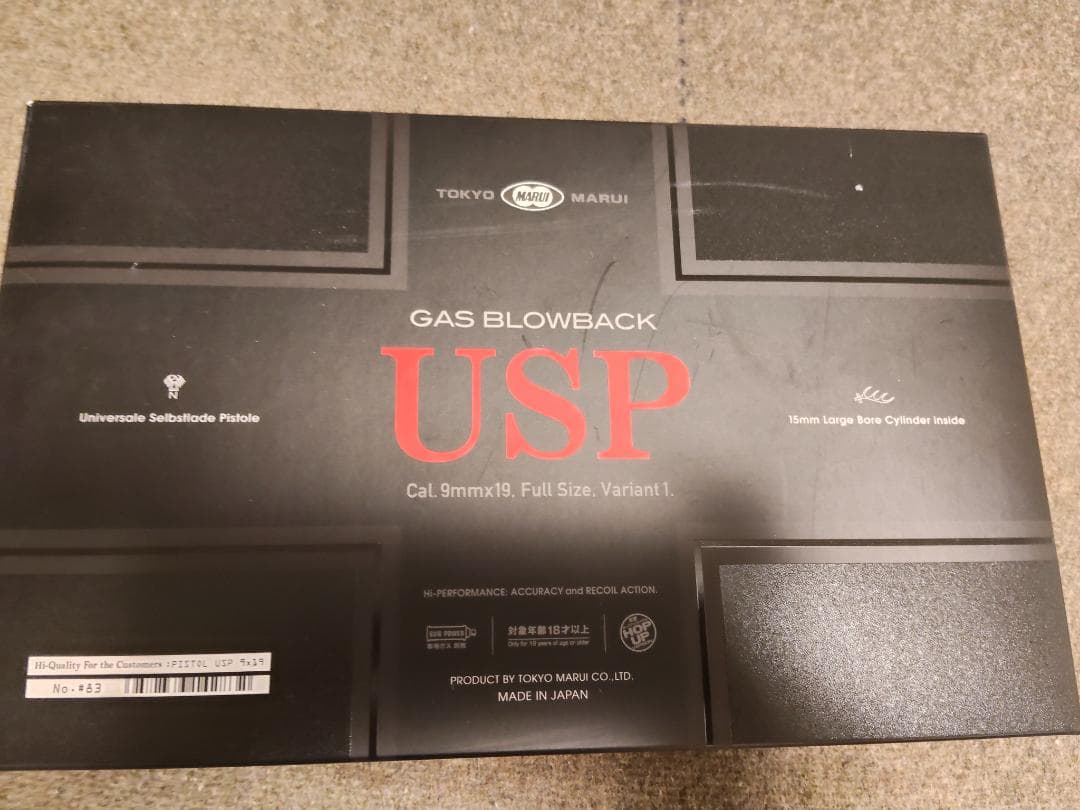 東京マルイUSP(プロサイト付) ガスブロ 雷錘バレル＆紫パッキン 予備マグ3本