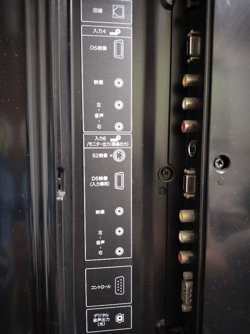 【壁掛けスタンド用】SHARP　AQUOS　46インチテレビ　LC-46RX5