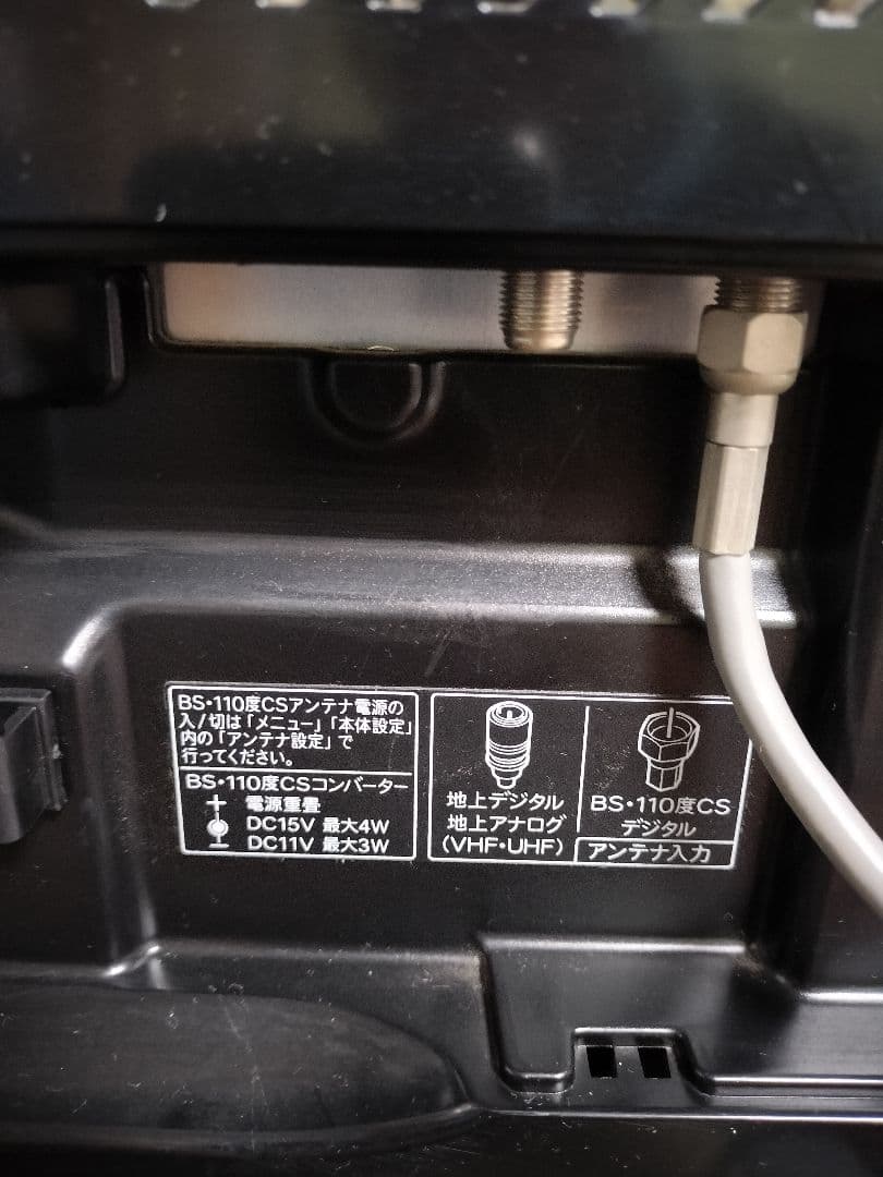 【壁掛けスタンド用】SHARP　AQUOS　46インチテレビ　LC-46RX5