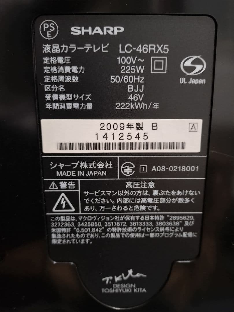 【壁掛けスタンド用】SHARP　AQUOS　46インチテレビ　LC-46RX5