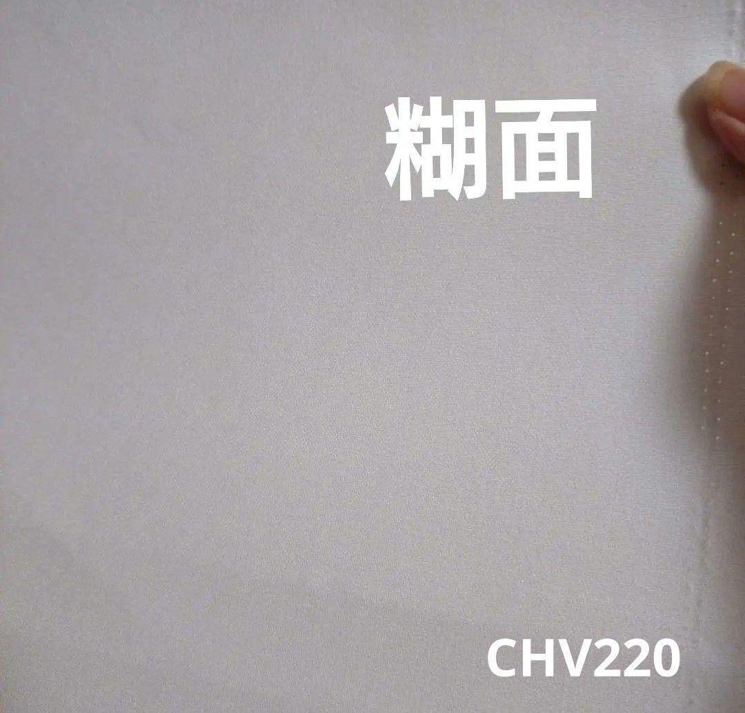 えみNo56接着芯 厚手ハード ロール20m➕️CHV220厚手ハード３m