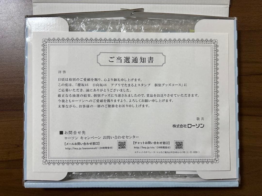 日向坂46 藤嶌果歩　ローソン 個別グッズコース アクリルスタンド プロマイド