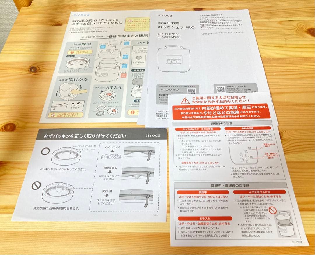 ☆ 美品 siroca シロカ 圧力鍋 おうちシェフ PRO SP-2DM251