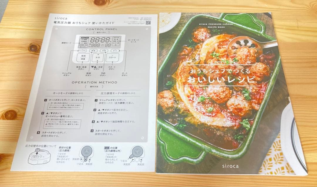 ☆ 美品 siroca シロカ 圧力鍋 おうちシェフ PRO SP-2DM251