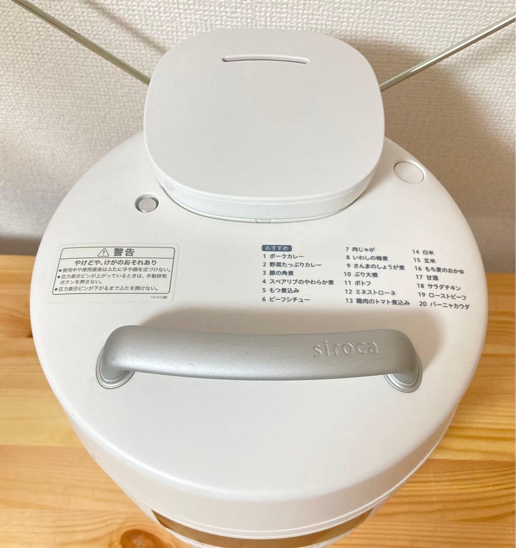 ☆ 美品 siroca シロカ 圧力鍋 おうちシェフ PRO SP-2DM251