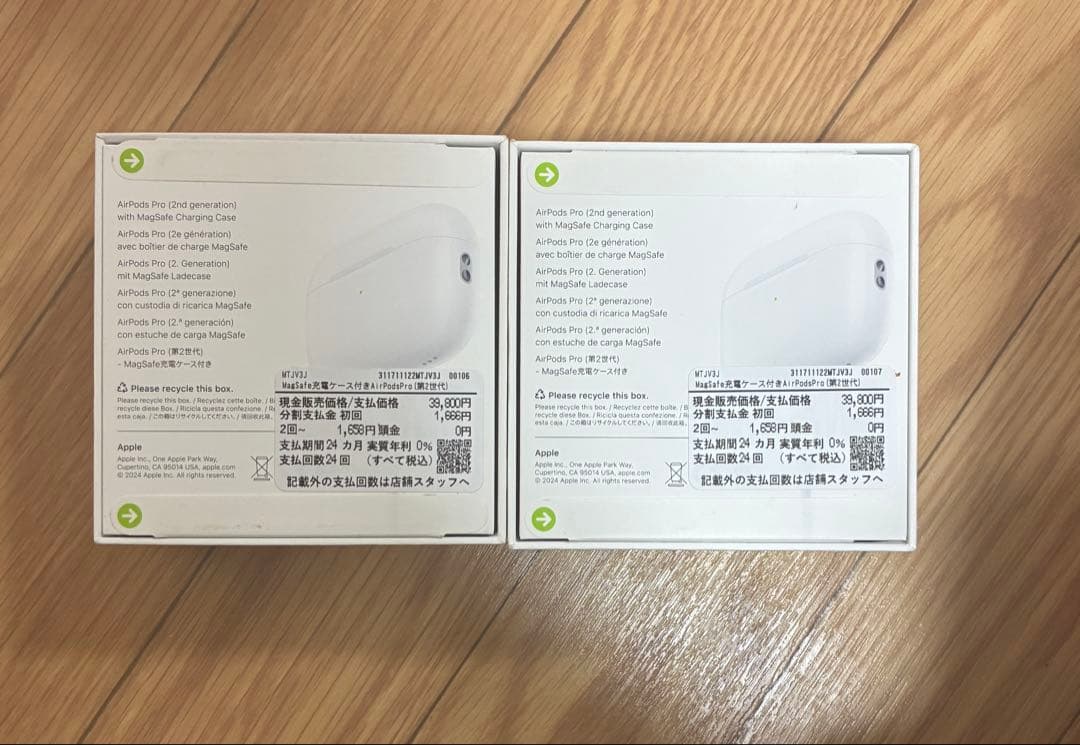 AirPods Pro (第2世代) 本体 未開封2個セット