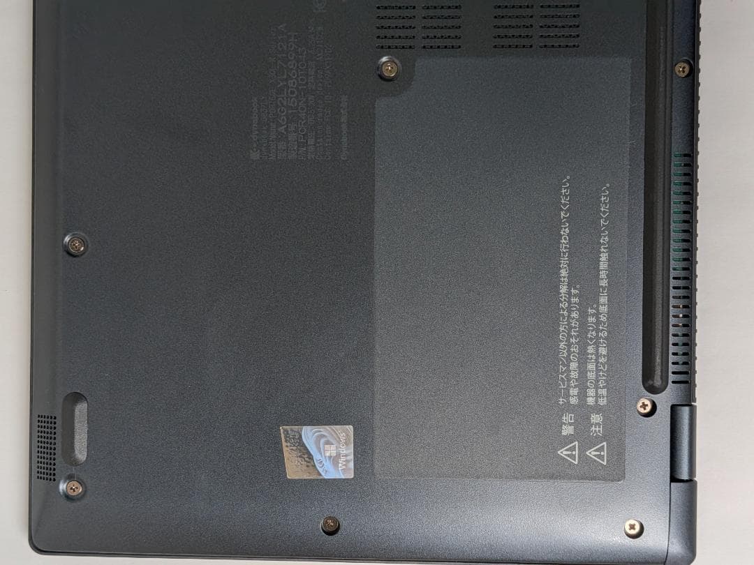 【美品/整備済】第13世代Core i5 Dynabook G83/LY 211