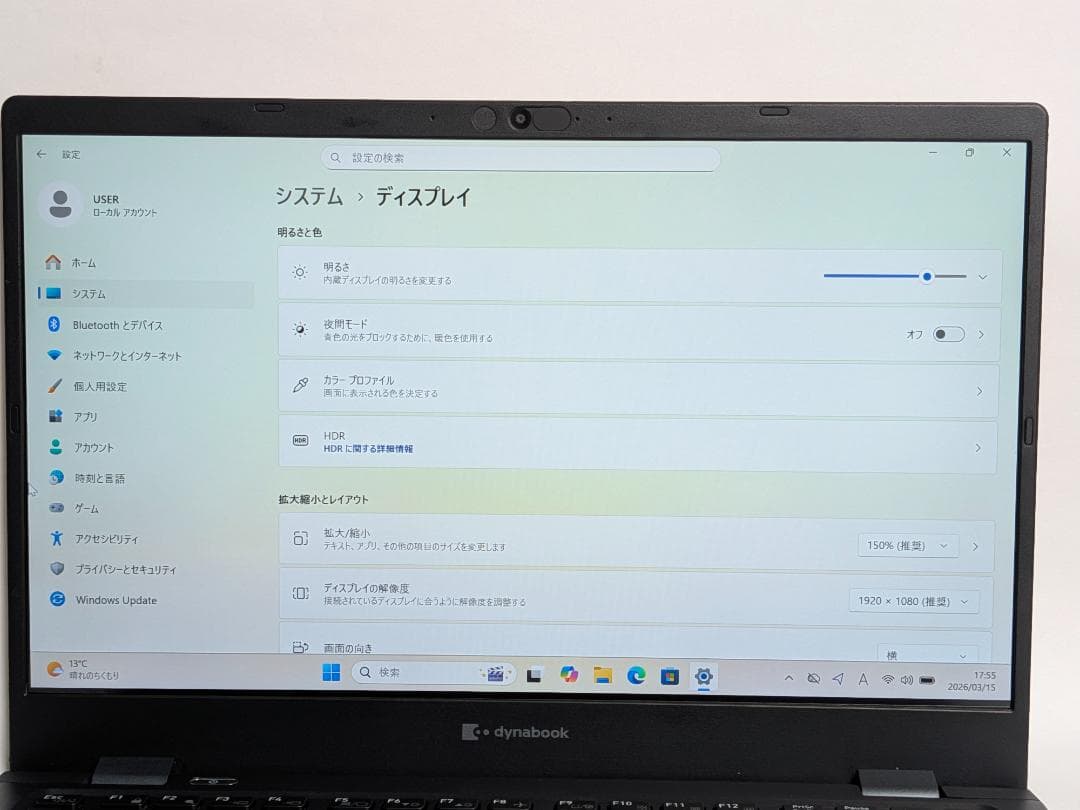 【美品/整備済】第13世代Core i5 Dynabook G83/LY 211