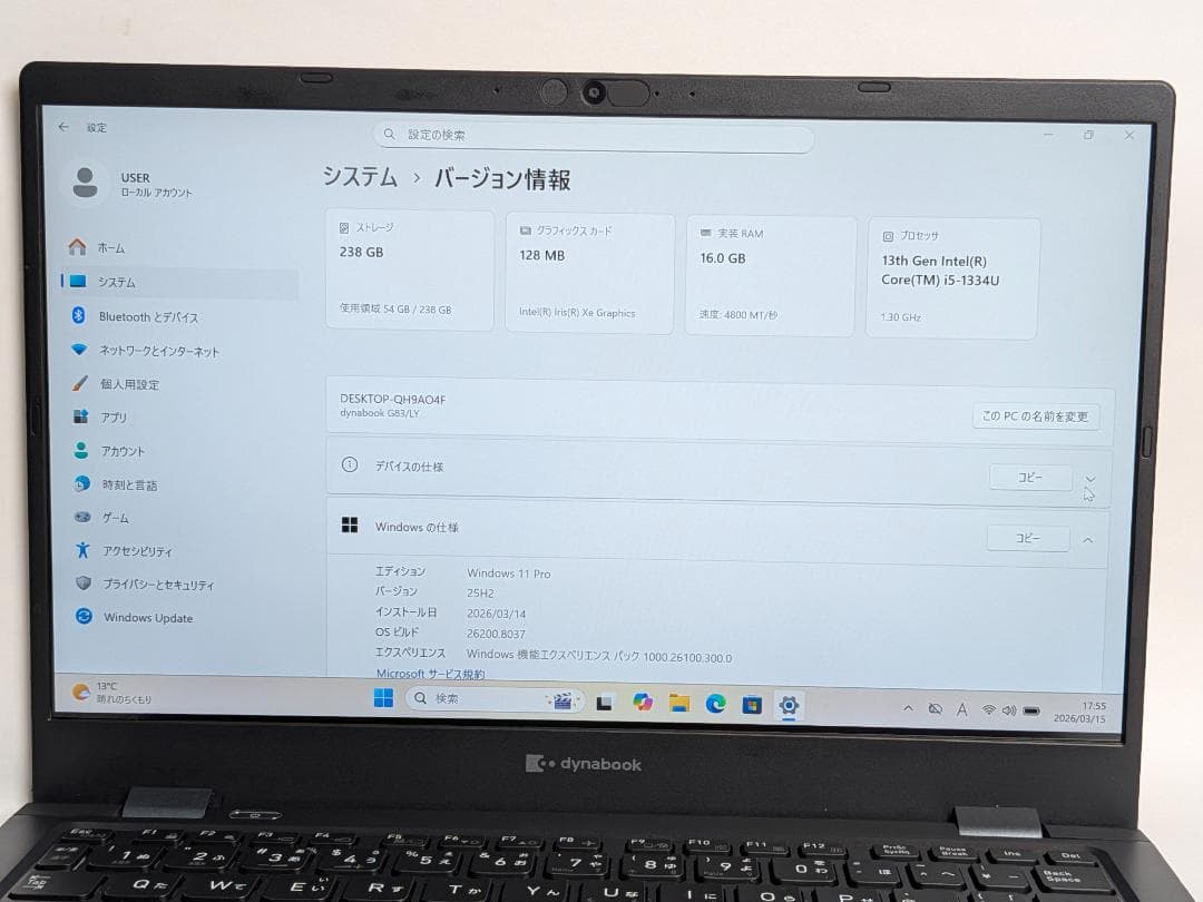【美品/整備済】第13世代Core i5 Dynabook G83/LY 211