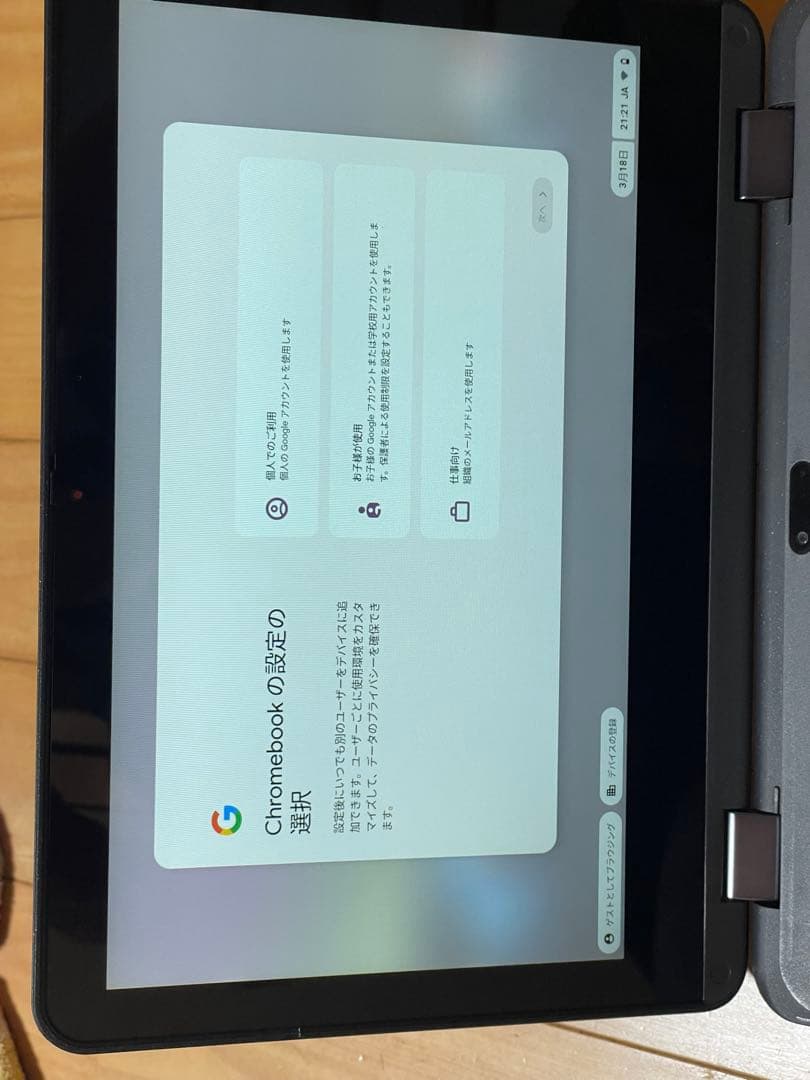 Lenovo Chromebook 2023年購入　500e Gen3