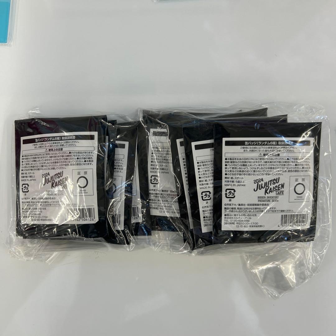 呪術廻戦cafe 2024　未開封缶バッジ10個+五条悟アクリルスタンド3個