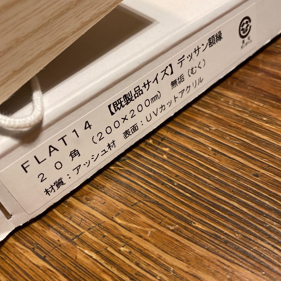 出口かずみ　さん　作品　原画　　小八　「ポチッとな」