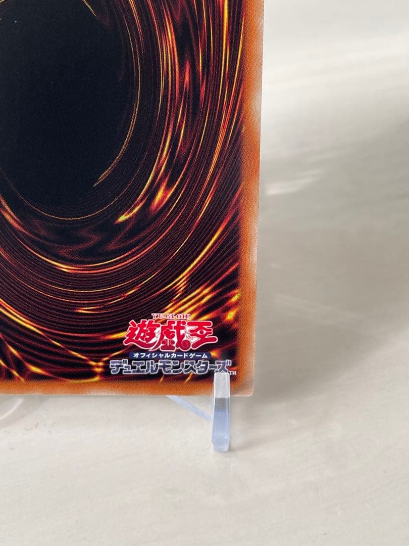 レッドアイズブラックドラゴン　ヒスコレ　ウルトラレア　シークレットレア