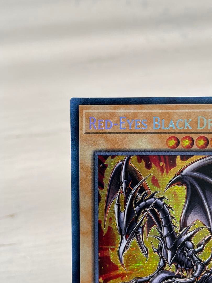 レッドアイズブラックドラゴン　ヒスコレ　ウルトラレア　シークレットレア