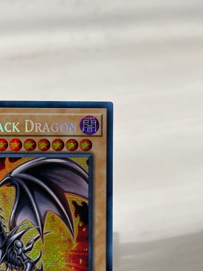 レッドアイズブラックドラゴン　ヒスコレ　ウルトラレア　シークレットレア