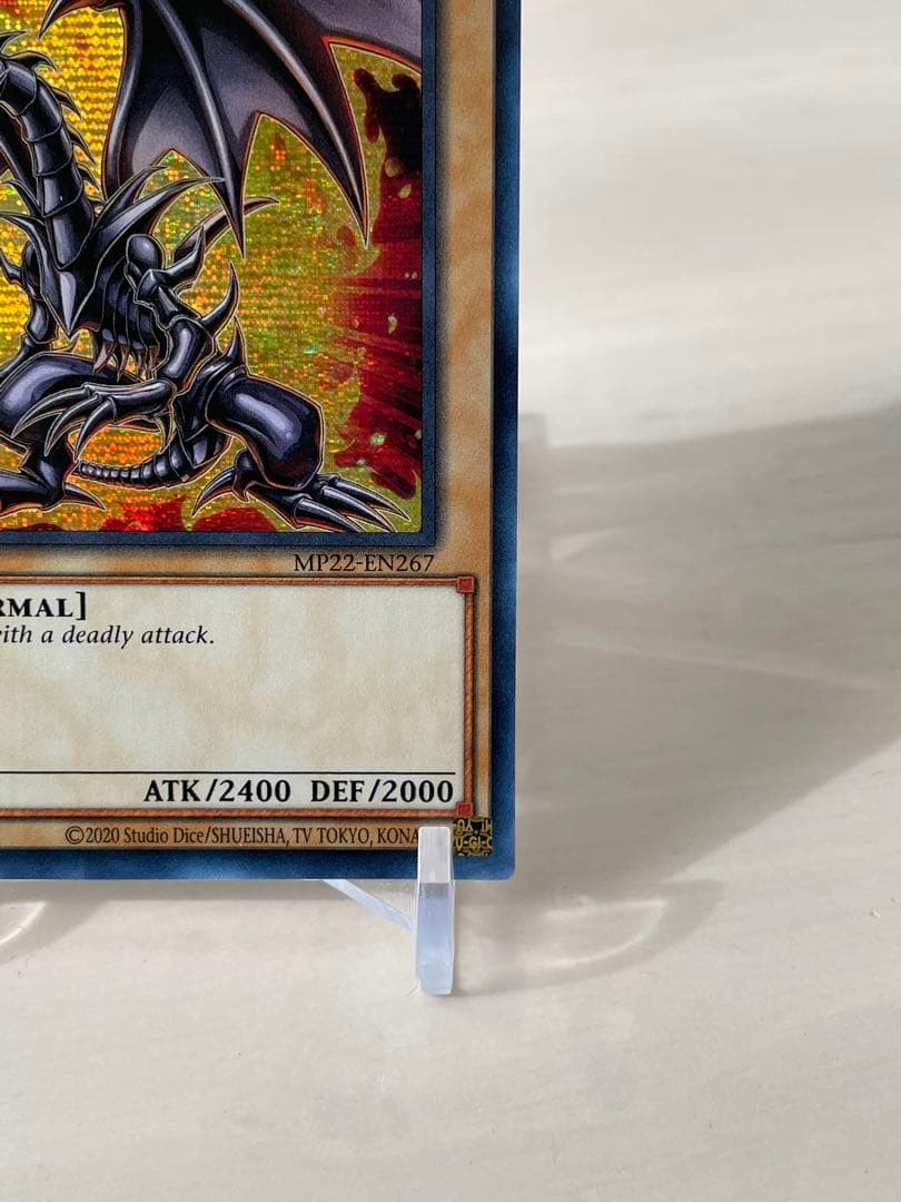 レッドアイズブラックドラゴン　ヒスコレ　ウルトラレア　シークレットレア