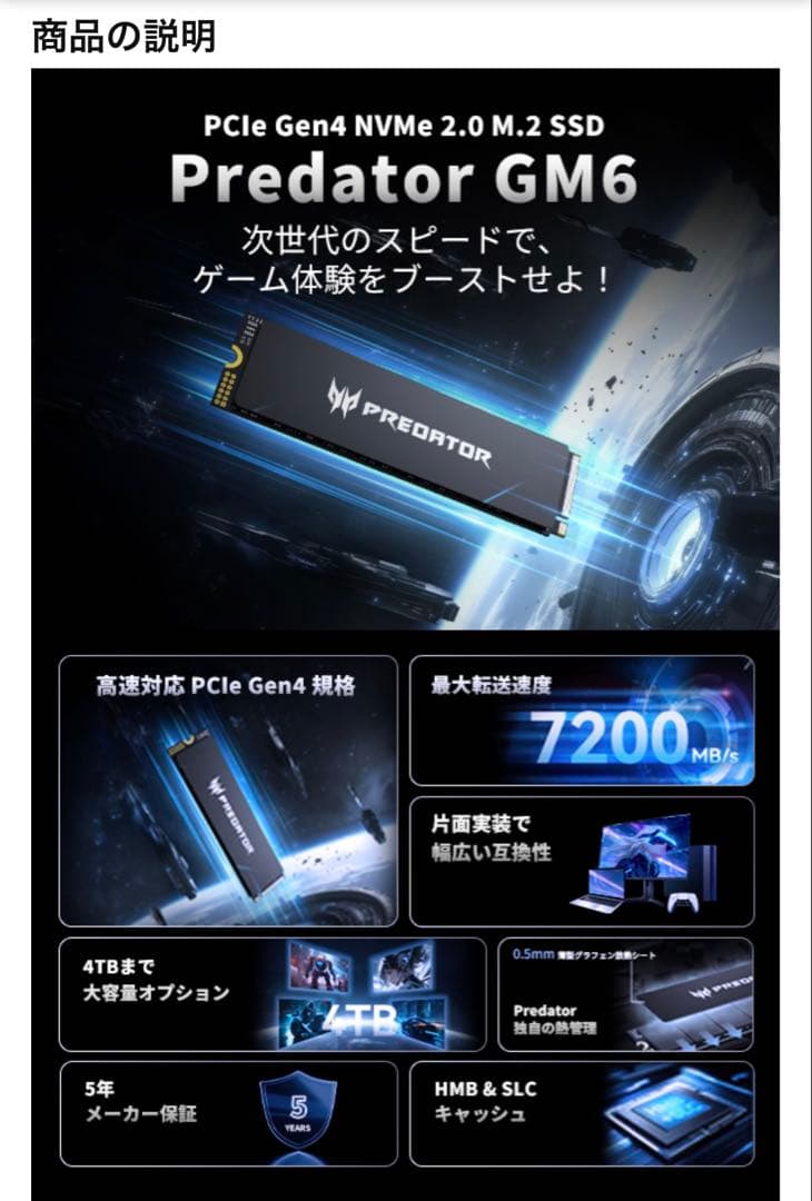 【新品未開封】Predator GM6 1TB M.2 SSD