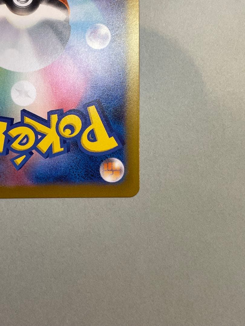 メガリザードンX EX 110/80SAR