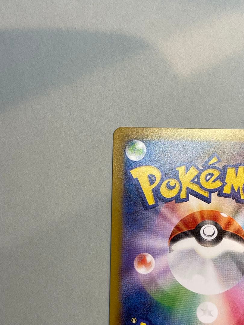 メガリザードンX EX 110/80SAR