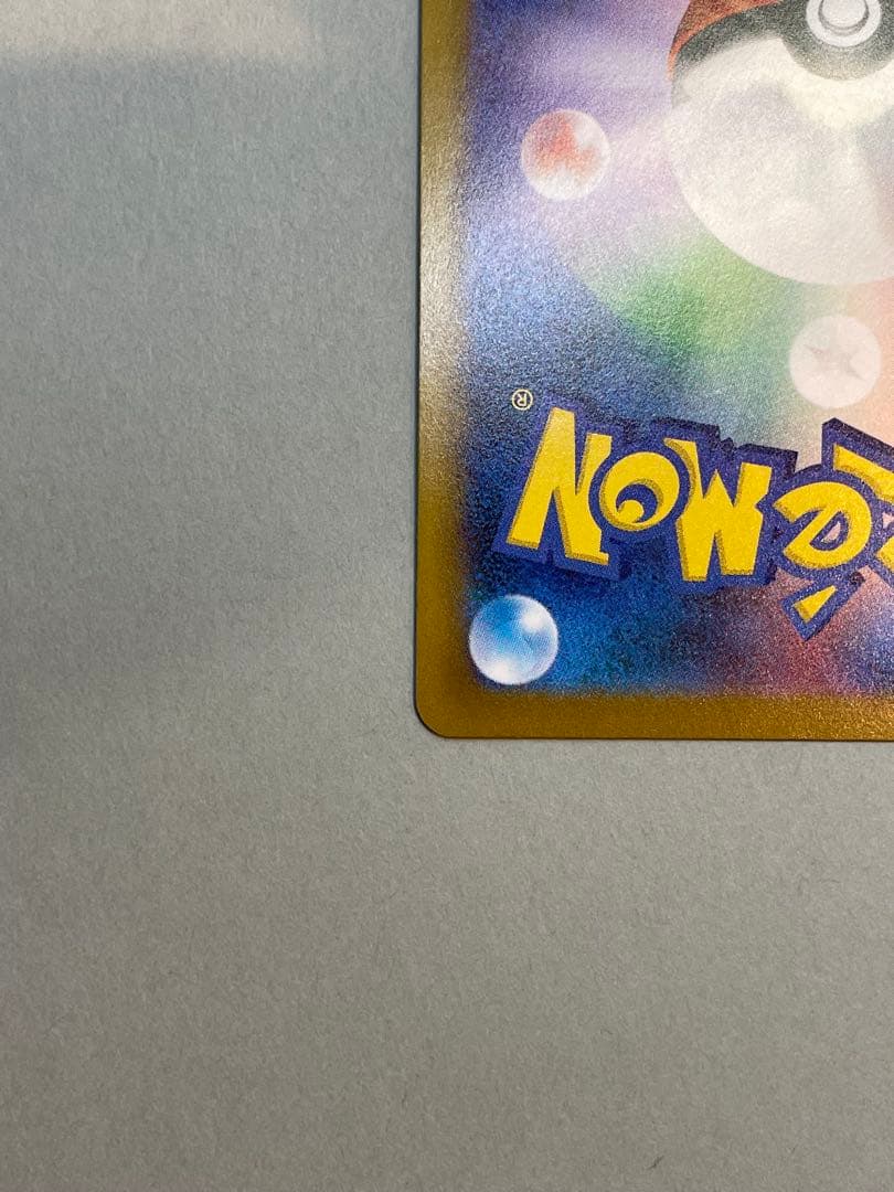 メガリザードンX EX 110/80SAR