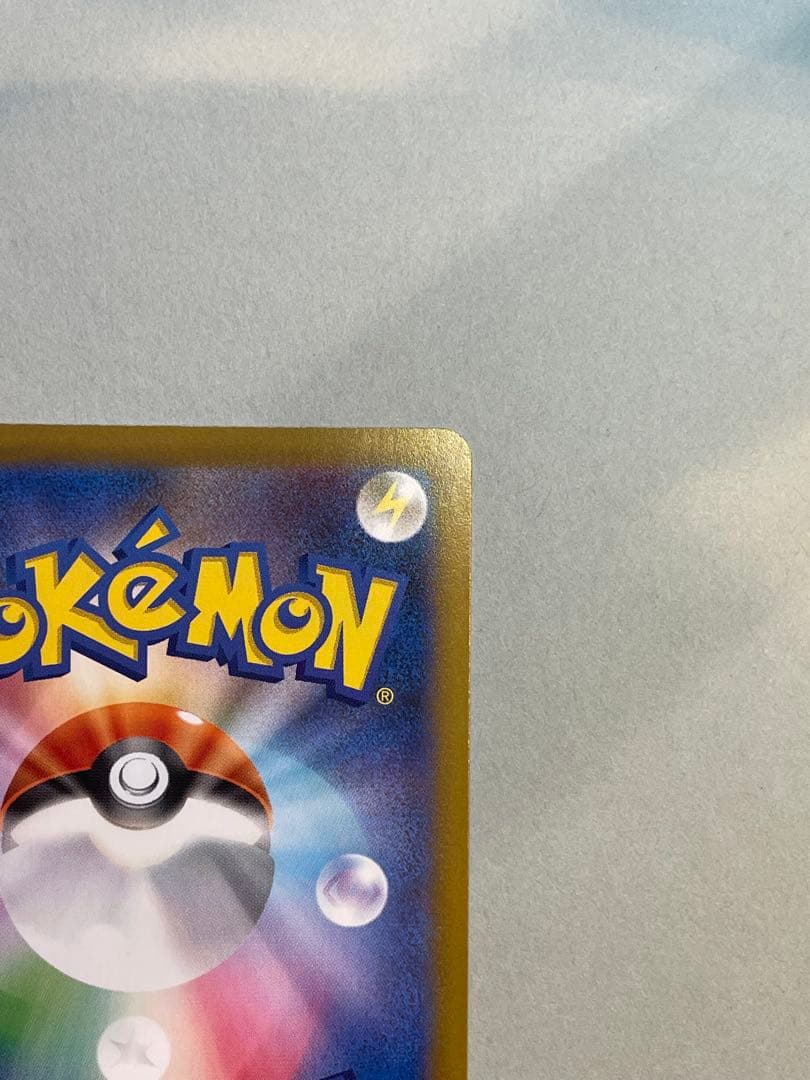 メガリザードンX EX 110/80SAR