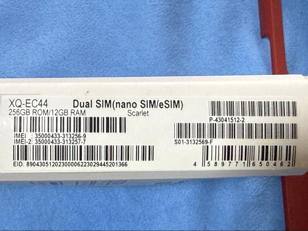 スマートフォン本体 Sony Xperia 1 VI Scarlet 256GB/12GB