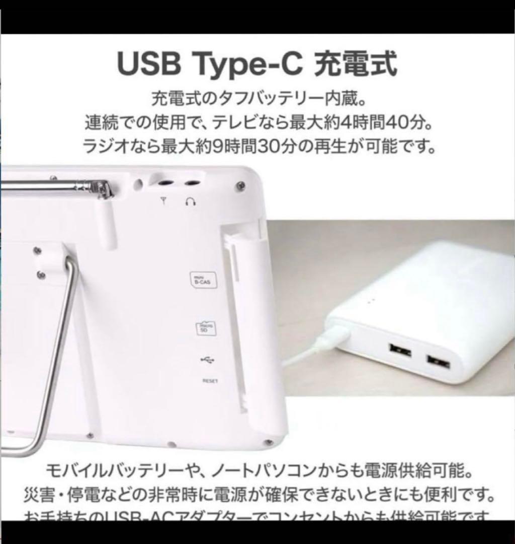 新品未使用 タブレット タイプ arwin 7型 フルセグ 録画 防水テレラジ