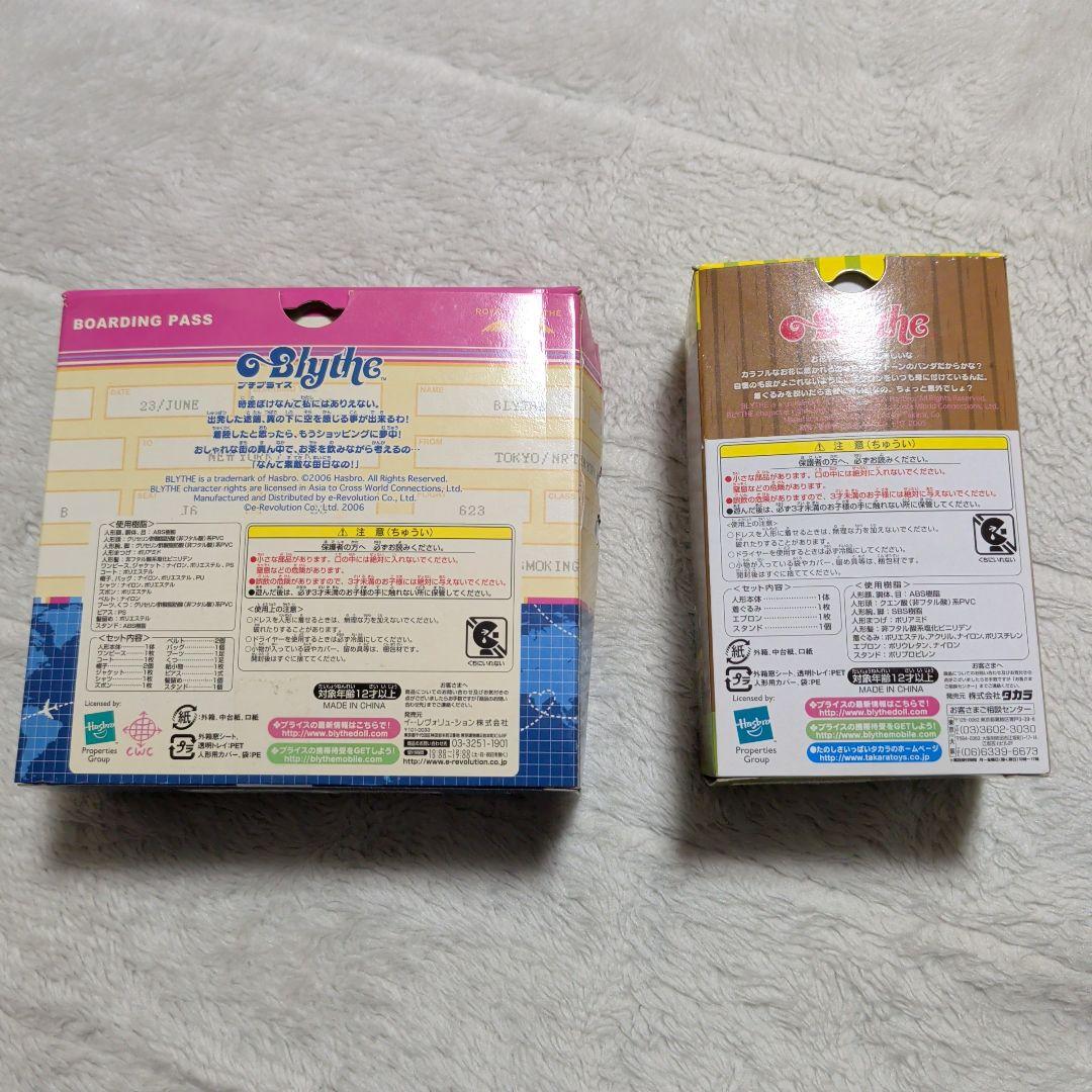 プチブライス フィールザスカイ ペピーパンダガーデンセット