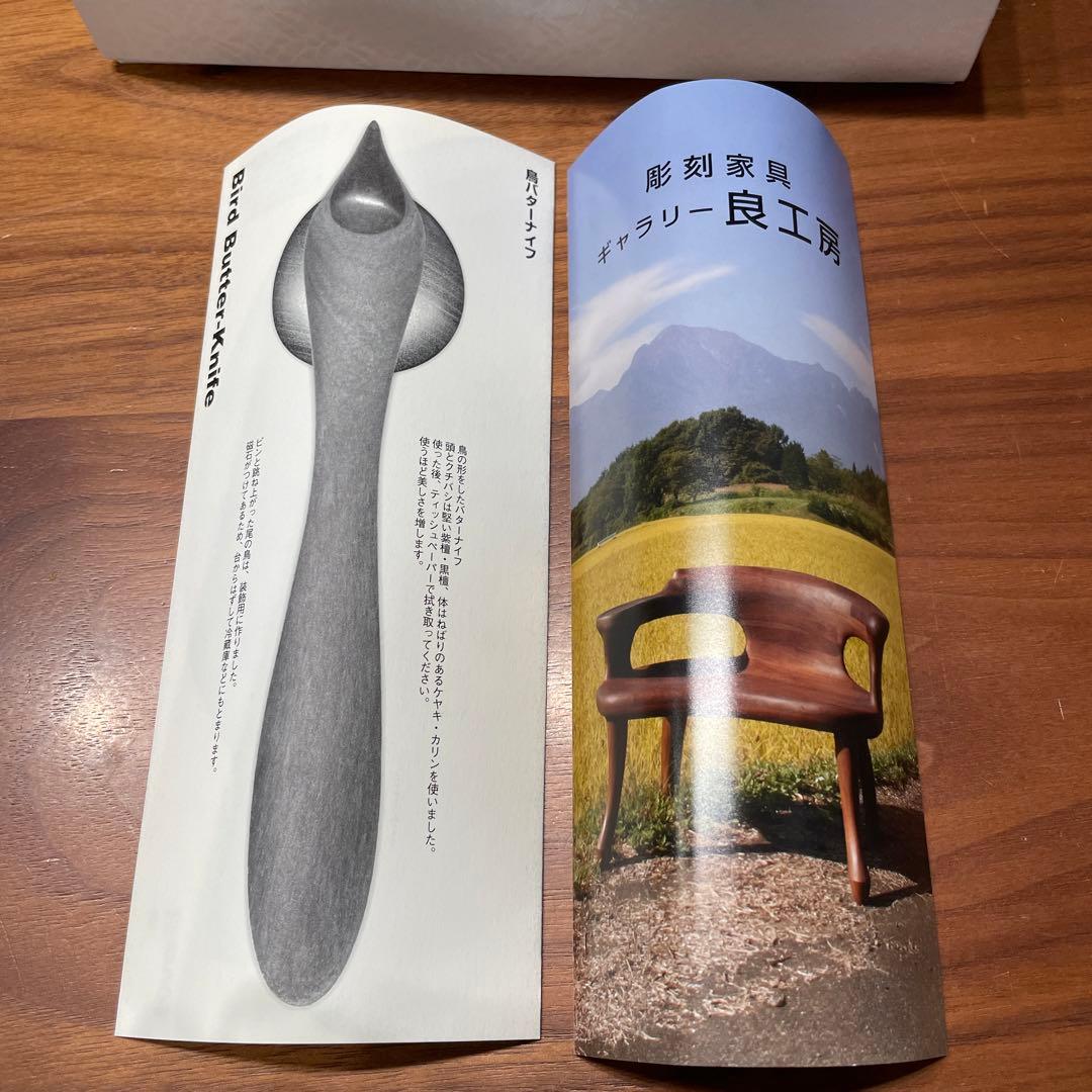 ✨鳥バターナイフ　ギャラリー良工房✨✨