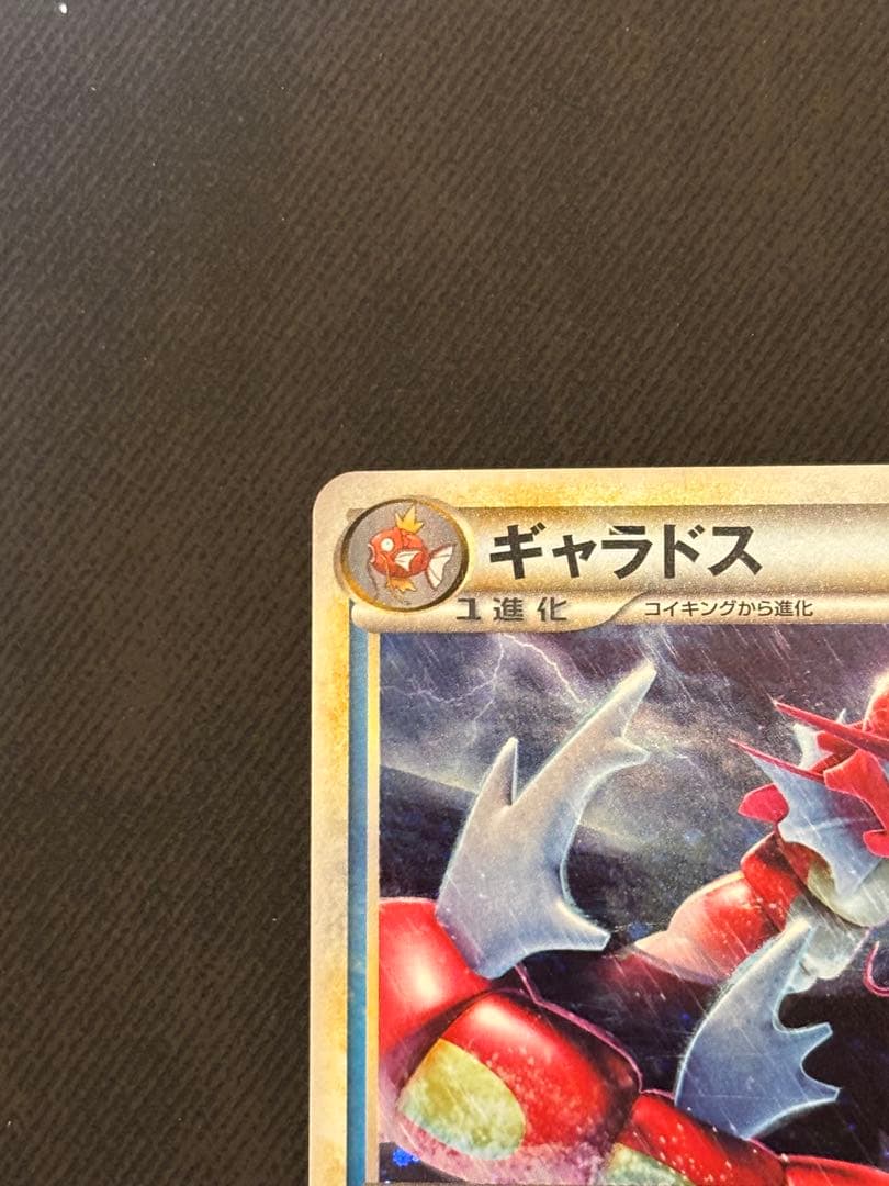 ギャラドス　PROMO 004/L-P 良品